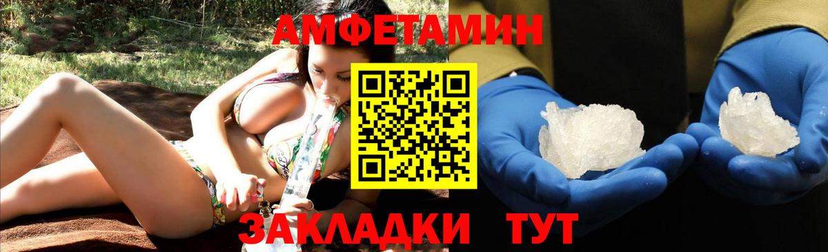 Амфетамин Розовый Учалы