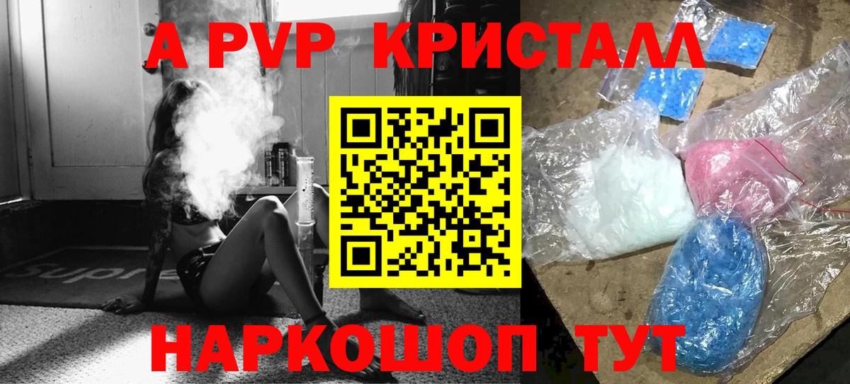 Alpha-PVP крисы CK Учалы