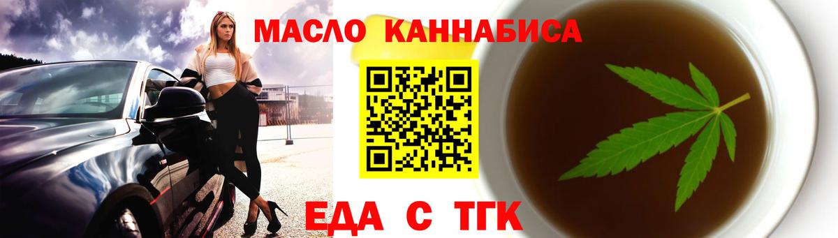 Учалы  Еда ТГК конопля  Вход с VPN 