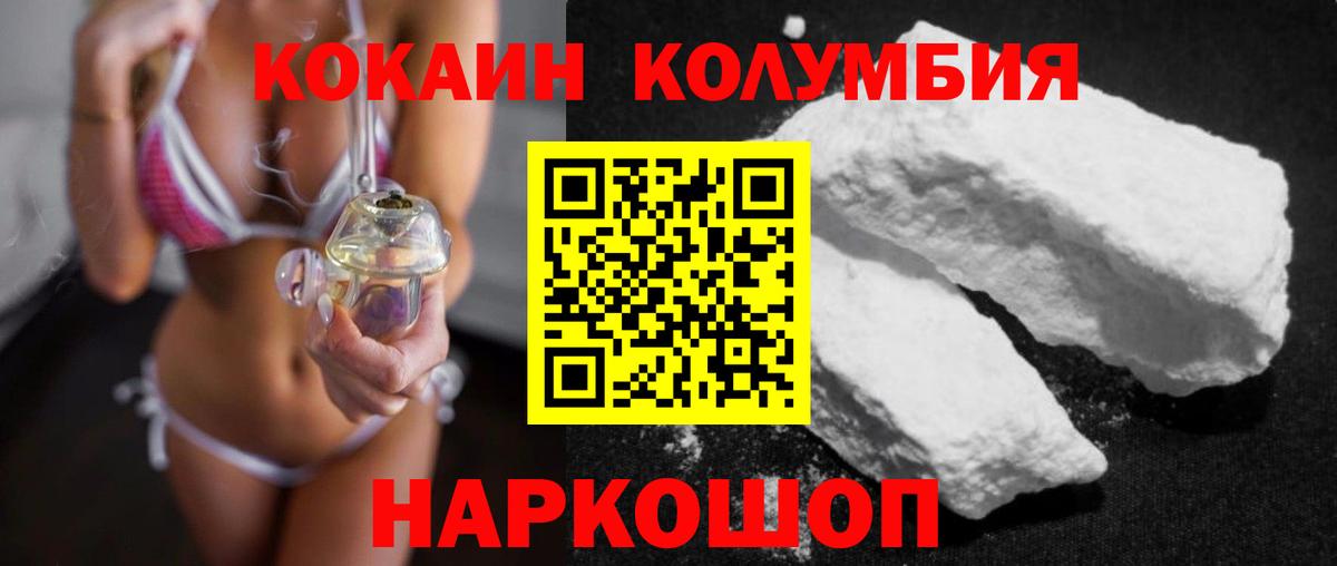 Кокаин Колумбийский Учалы