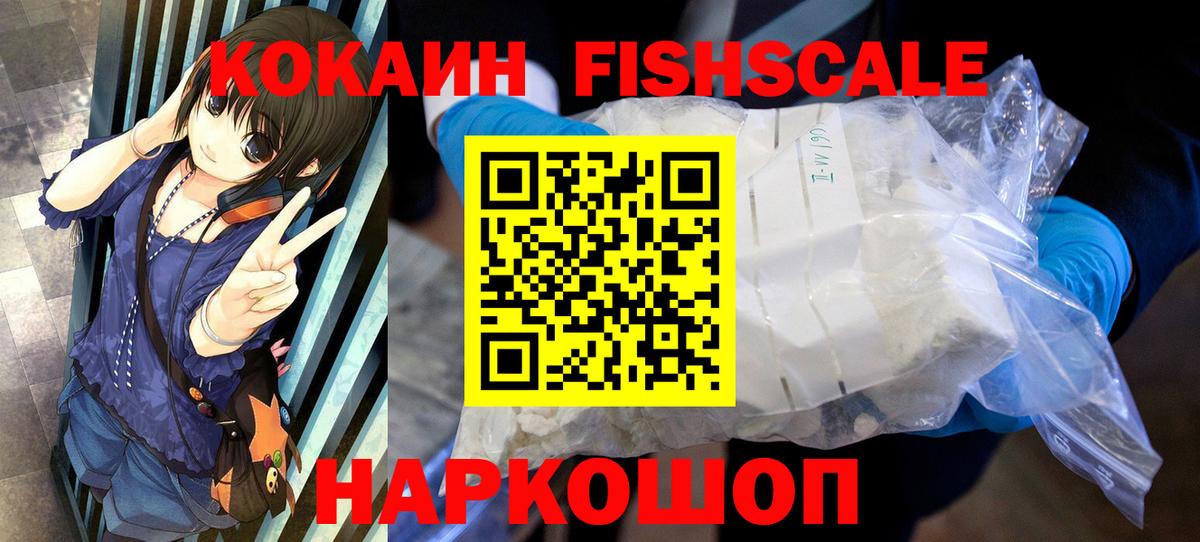 КОКАИН Перу  Вход с VPN  КОКАИН Эквадор  Учалы 