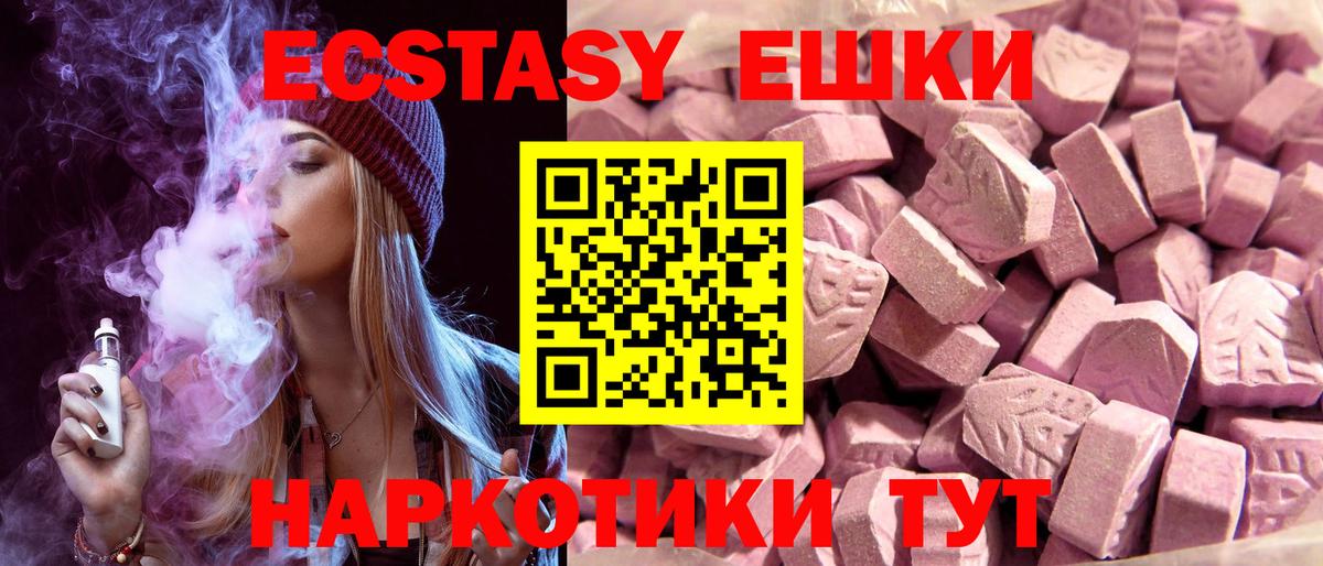 мега ONION  Вход с VPN  ЭКСТАЗИ бентли  Ecstasy  Учалы  Экстази диски 