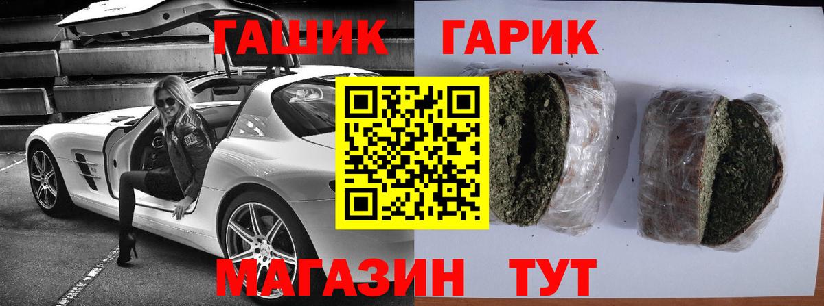 Гашиш Premium  ГАШ хэш  Вход с VPN  Учалы 