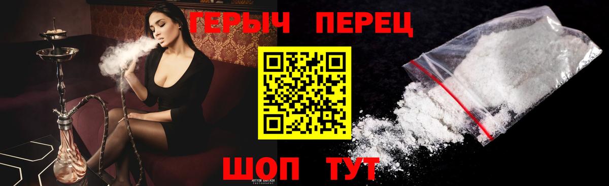ГЕРОИН афганец Учалы