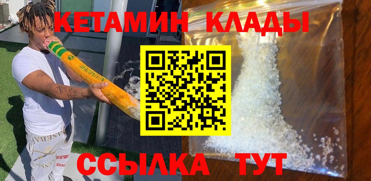 Учалы  КЕТАМИН ketamine  Кетамин ketamine  Вход с VPN 