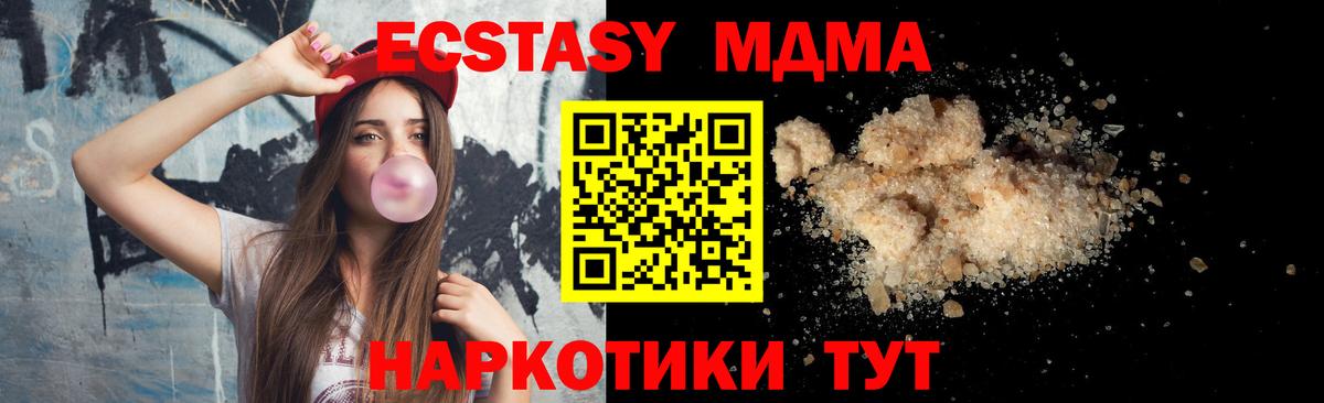 Учалы  MDMA Molly  МДМА кристаллы  MDMA  Вход с VPN 