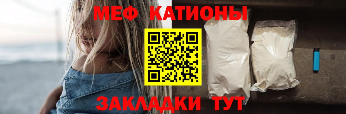 МЯУ-МЯУ  Мефедрон кристаллы  Вход с VPN  Меф  МЯУ-МЯУ мяу мяу  Учалы 