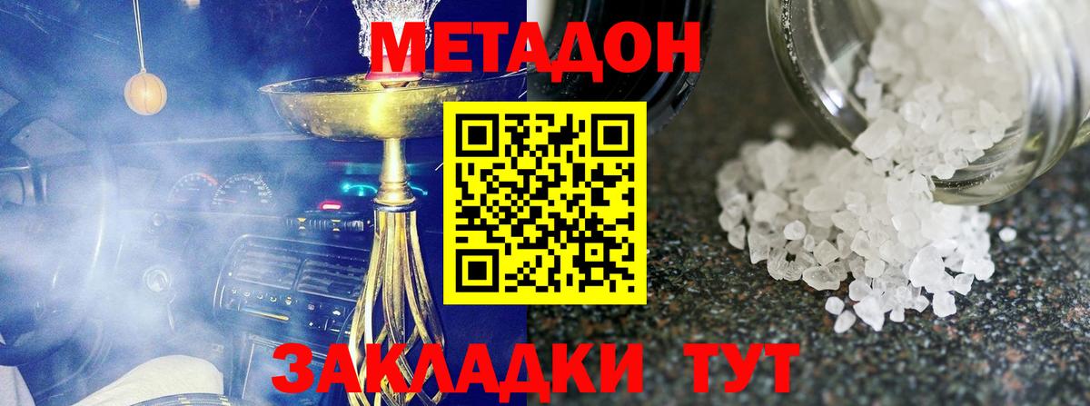 Учалы  МЕТАДОН кристалл  это какой сайт  Вход с VPN 