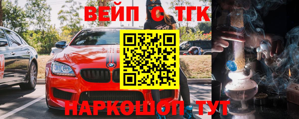 Дистиллят ТГК THC oil  Дистиллят ТГК гашишное масло  Вход с VPN  blacksprut tor  Учалы 