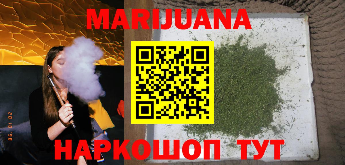 МАРИХУАНА сатива  Бошки Шишки VHQ  Учалы  Бошки Шишки Amnesia  Канабис AK-47  Вход с VPN 